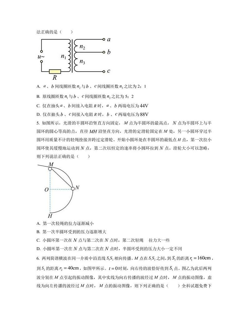 2022-2023学年湖北省荆荆宜仙高三下学期2月联考试题 物理 PDF版第3页