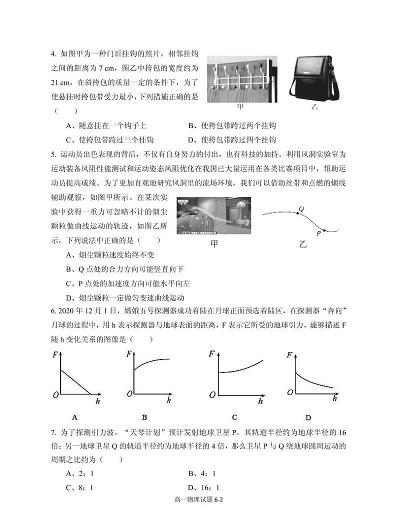 2022-2023学年湖北省十堰市部分重点中学高一下学期3月联考试题 物理PDF版 (1)02