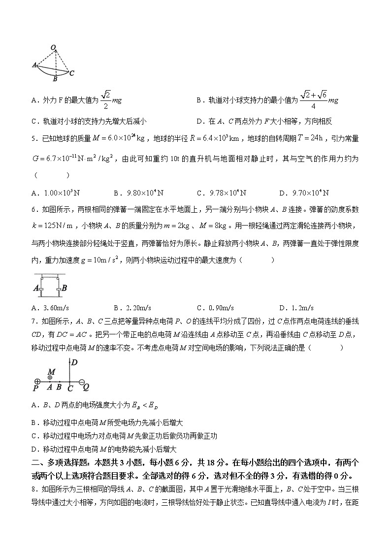 2023届河北省高三下学期第一次模拟演练物理试题(含答案)02