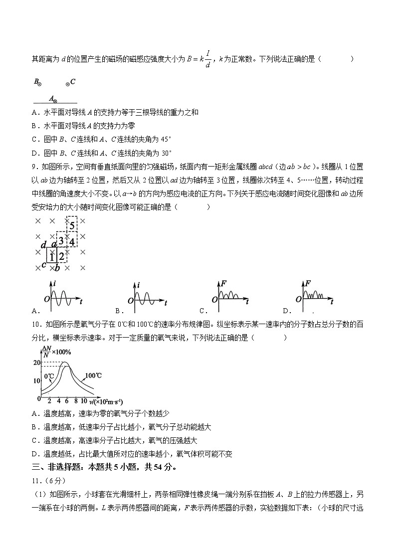2023届河北省高三下学期第一次模拟演练物理试题(含答案)03