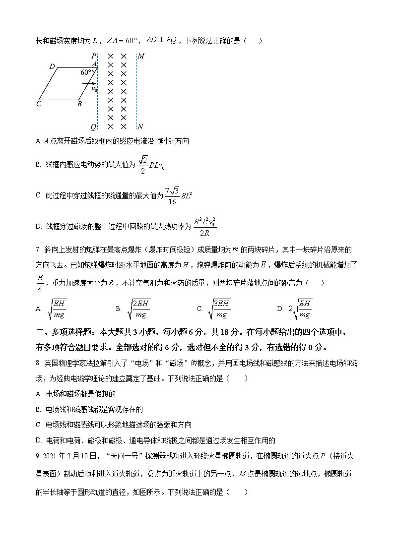 2023届河北省邯郸市高三下学期一模物理试题(含答案)第3页