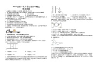 2023届江西省吉安市吉水中学高三一模物理试题(含答案)