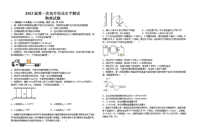 2023届江西省吉安市吉水中学高三一模物理试题(含答案)第1页