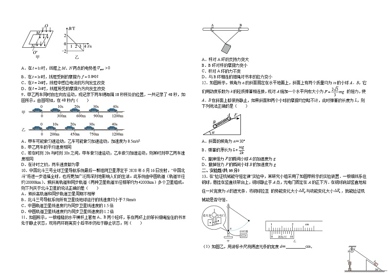 2023届江西省吉安市吉水中学高三一模物理试题(含答案)第2页