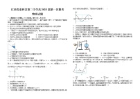 2023届江西省吉安市泰和县第二中学高三一模物理试题(含答案)