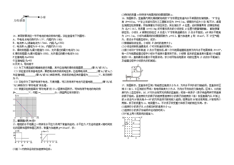 2023届江西省吉安市泰和县第二中学高三一模物理试题(含答案)第3页