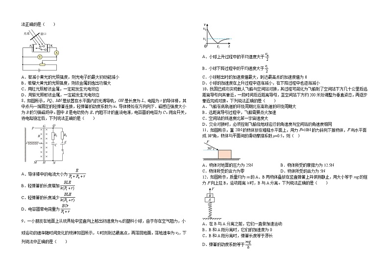 2023届江西省吉安市万安中学高三一模物理试题(含答案)02