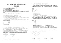 2023届江西省吉安市永丰中学高三下学期一模物理试题(含答案)