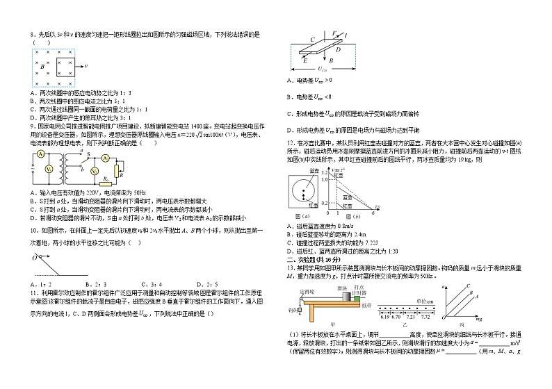 2023届江西省吉安市永丰中学高三下学期一模物理试题(含答案)02