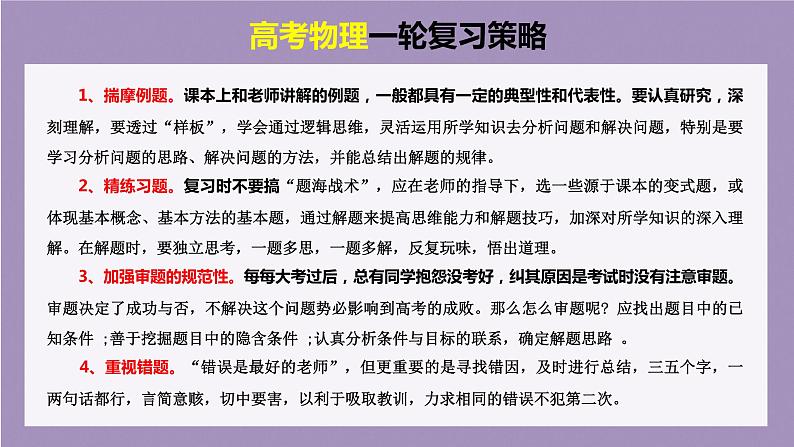 新高考物理一轮复习课件  第1章 专题强化2　追及相遇问题02