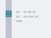 新高考物理一轮复习课件  第7章 专题强化11　碰撞模型的拓展