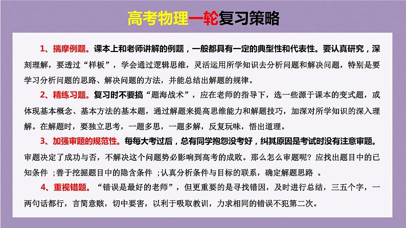 新高考物理一轮复习课件  第10章 专题强化18　带电粒子在有界匀强磁场中的运动02