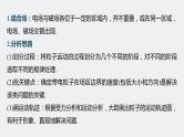 新高考物理一轮复习课件  第10章 专题强化21   带电粒子在组合场中的运动