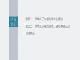 新高考物理一轮复习课件  第10章 专题强化22　带电粒子在叠加场和交变电、磁场中的运动