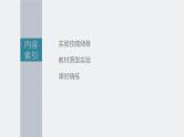 新高考物理一轮复习课件  第15章 实验15　用油膜法估测油酸分子的大小