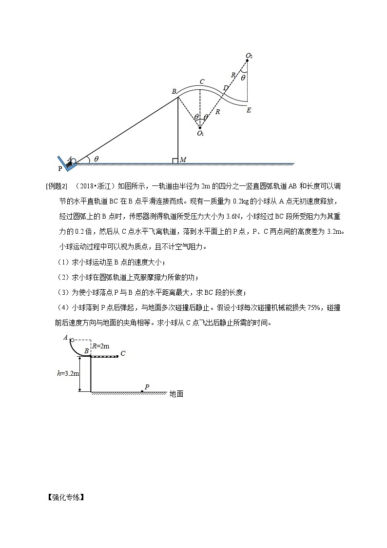 高考物理二轮复习【真题练习】第20讲 数学方法在物理解题中的应用（下）03