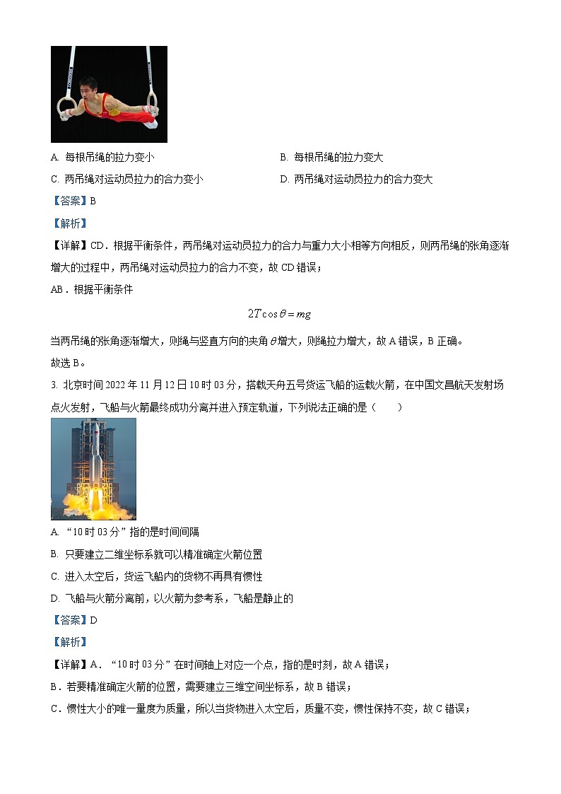 2023杭州地区（含周边）重点中学高三上学期期末物理试题含解析02