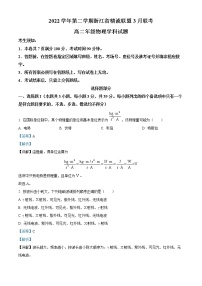 2023浙江省精诚联盟高二下学期3月联考试题物理含解析