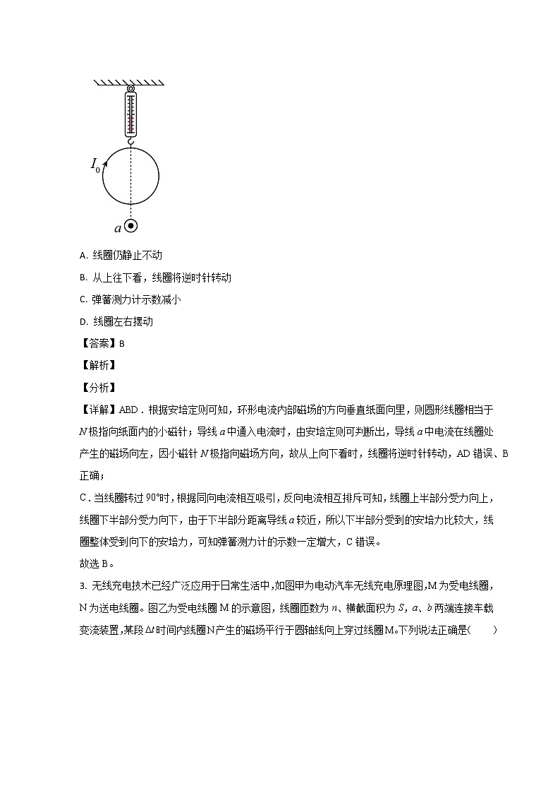 山东省德州市第一中学2022-2023学年高二下学期3月月考物理试题含解析第2页