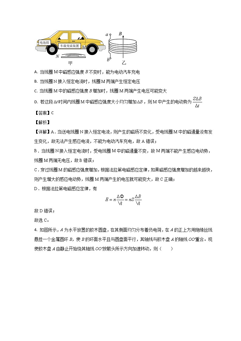 山东省德州市第一中学2022-2023学年高二下学期3月月考物理试题含解析第3页