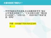 1.2时间 位移课件PPT