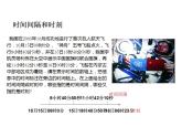 1.2 时间 位移课件PPT