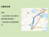 1.2时间位移课件PPT