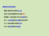 1.2时间位移课件PPT
