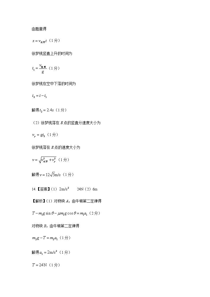 2022-2023学年河南省百所名校高三上学期10月联考-物理word版含答案 试卷02