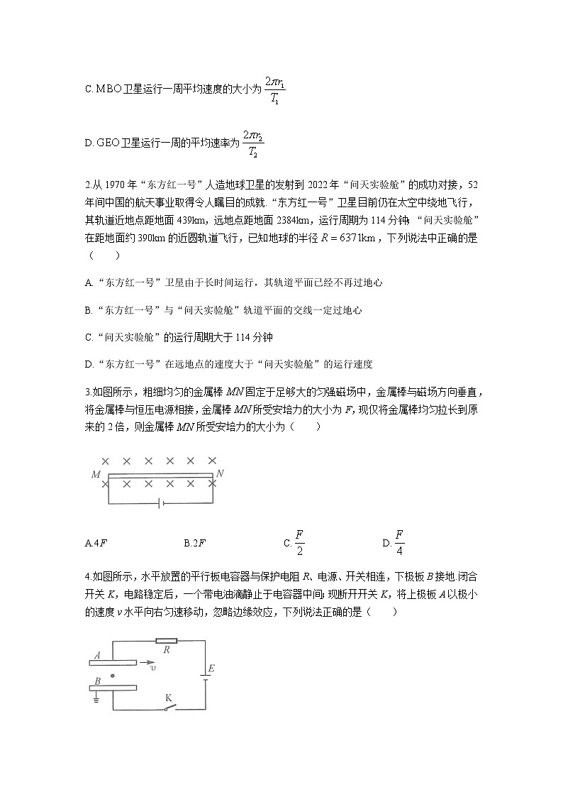2022-2023学年河南省百所名校高三上学期10月联考-物理word版含答案 试卷02