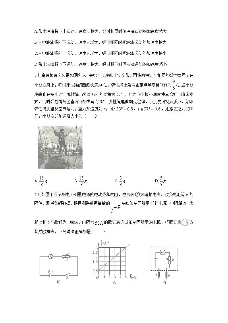 2022-2023学年河南省百所名校高三上学期10月联考-物理word版含答案 试卷03