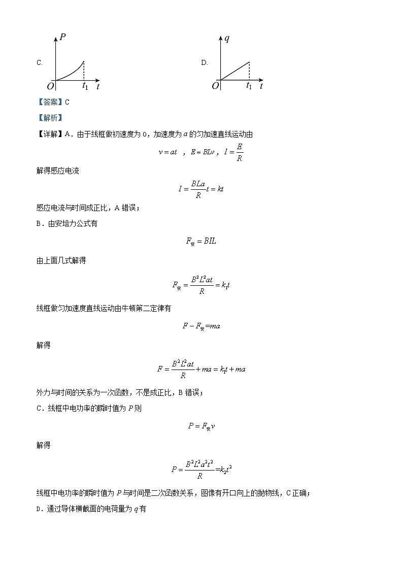 2022-2023学年四川省广安市第二中学校高二下学期第一次月考物理试题  （解析版）第2页