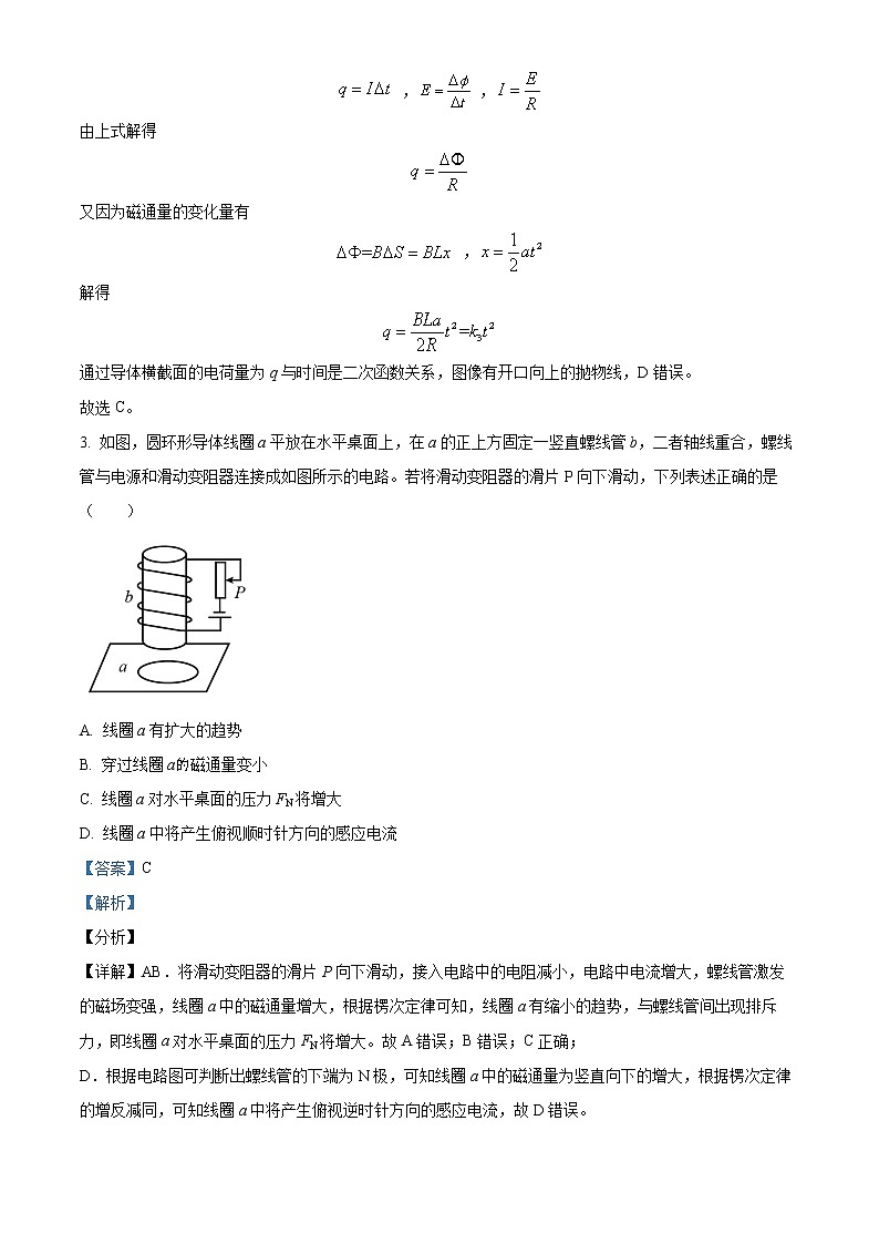 2022-2023学年四川省广安市第二中学校高二下学期第一次月考物理试题  （解析版）第3页