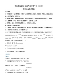 2023届四川省南充市高三下学期高考适应性考试 理综物理（解析版）