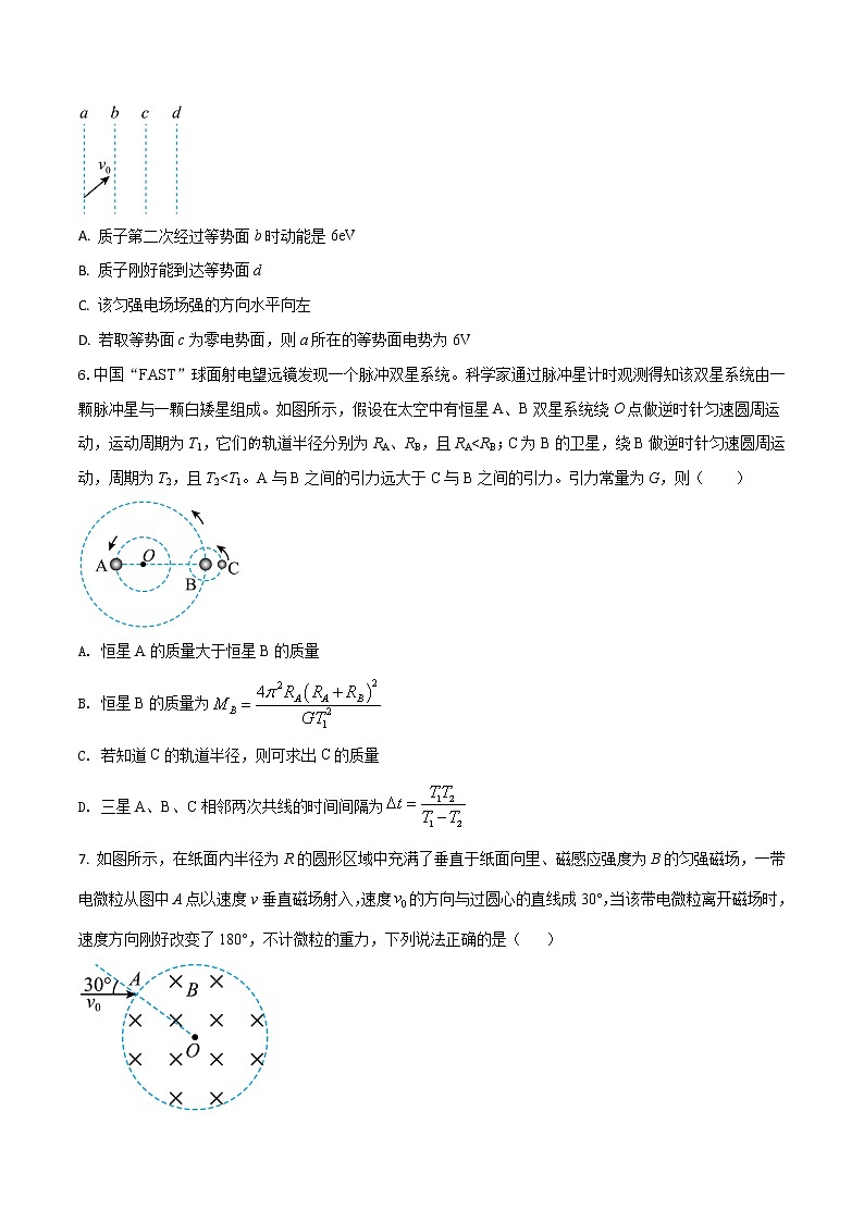 2023年全国高考物理模拟卷（全国卷专用）黄金卷05（word版）03