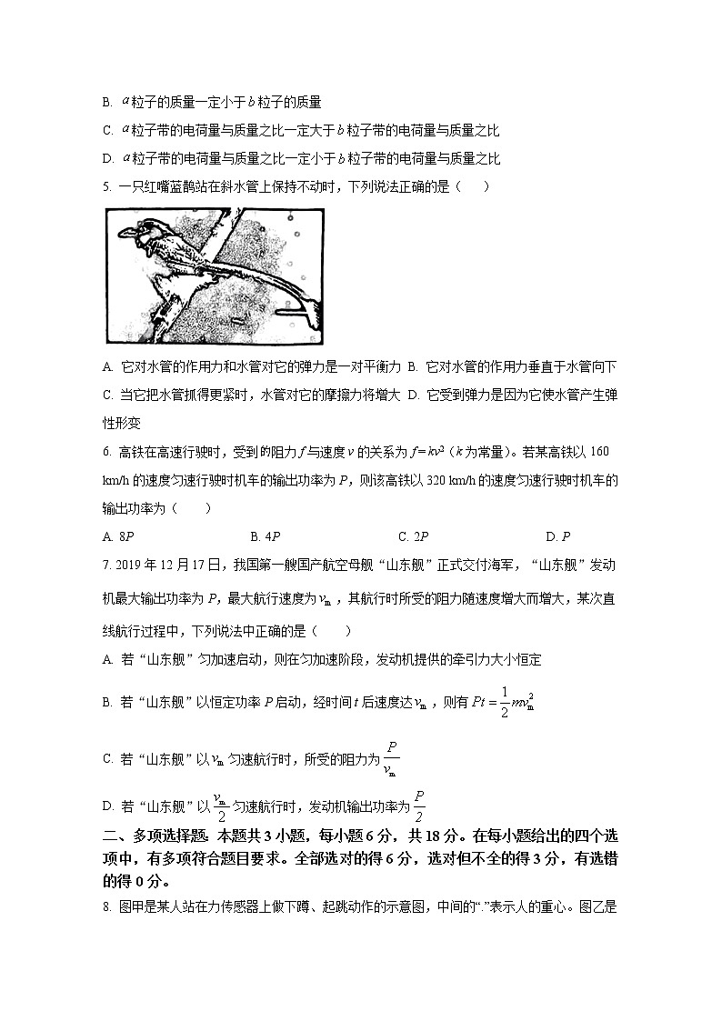 广东省揭阳市2022-2023学年高三物理上学期期末教学质量监测（一模）试题（Word版附答案）03