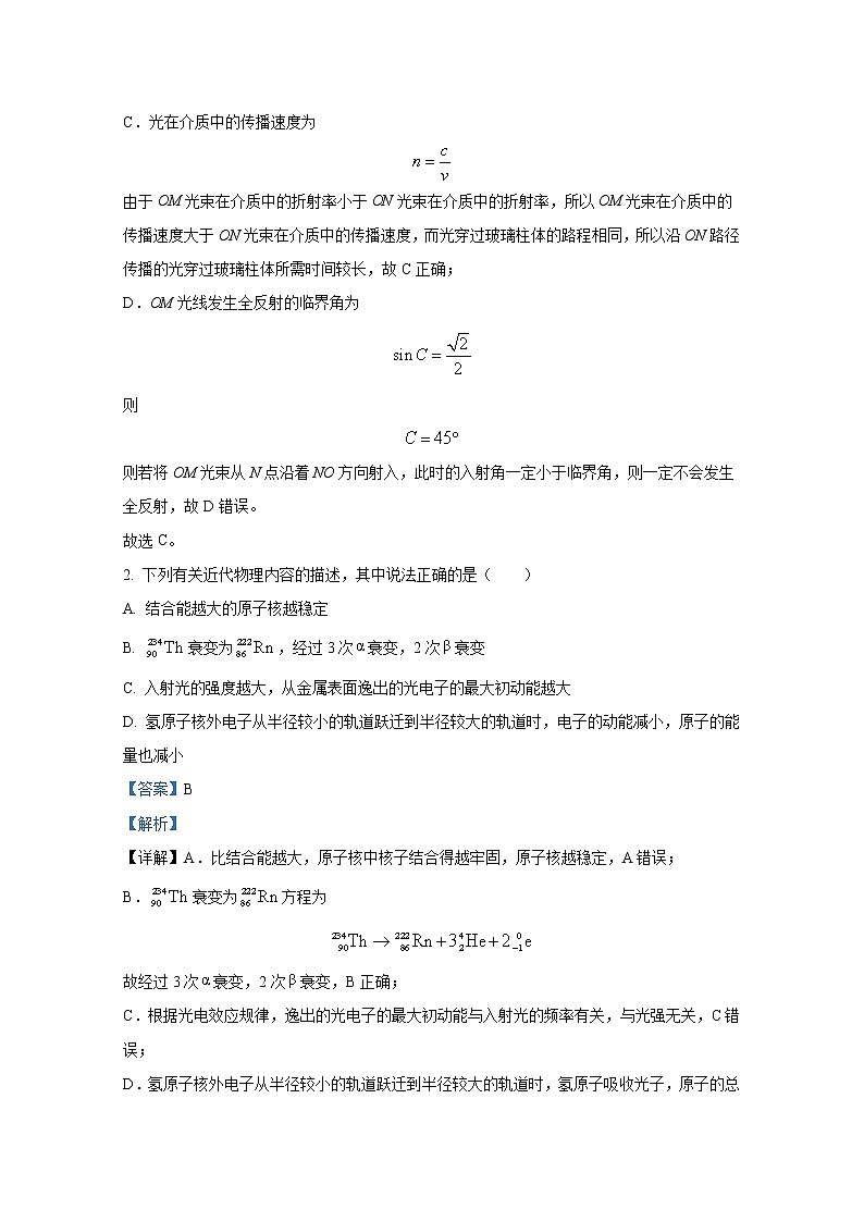 安徽省淮北市2023届高三物理下学期一模试题（Word版附解析）02
