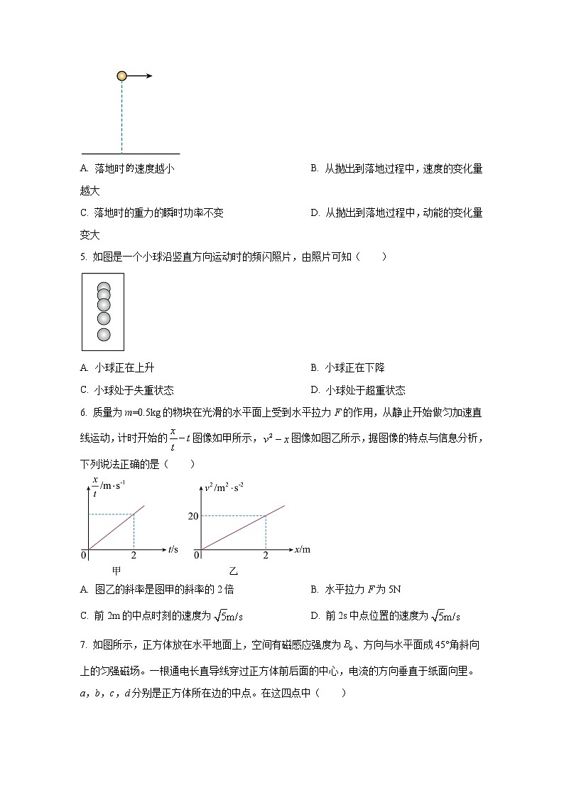广东省茂名市高州市2023届高三物理上学期第一次模拟考试试卷（Word版附答案）第2页