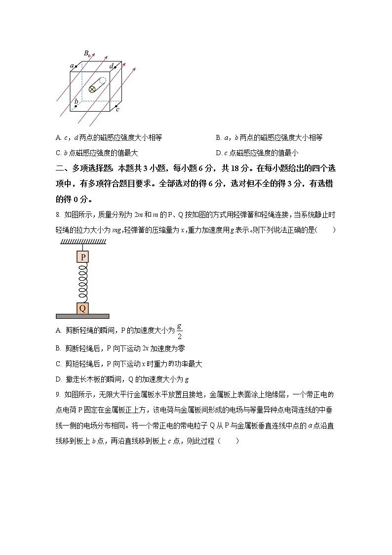 广东省茂名市高州市2023届高三物理上学期第一次模拟考试试卷（Word版附答案）第3页