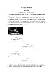 山东省济南市2023届高三物理下学期学情检测（一模）试题（Word版附答案）