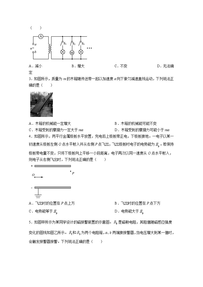 山东省济南市2023届高三物理下学期学情检测（一模）试题（Word版附答案）02