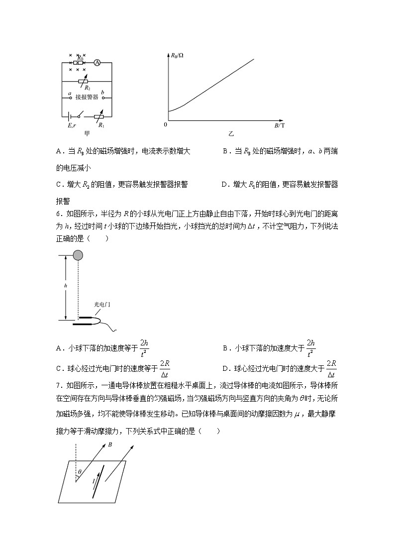 山东省济南市2023届高三物理下学期学情检测（一模）试题（Word版附答案）03