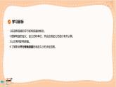 人教版高中物理必修第三册·10.4《电容器的电容》课件+练习（含答案）