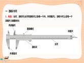 人教版高中物理必修第三册·11.3《实验：导体电阻率的测量》课件+练习（含答案）