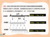 人教版高中物理必修第三册·11.3《实验：导体电阻率的测量》课件+练习（含答案）