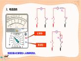 人教版高中物理必修第三册·11.5《实验：练习使用多用电表》课件+练习（含答案）