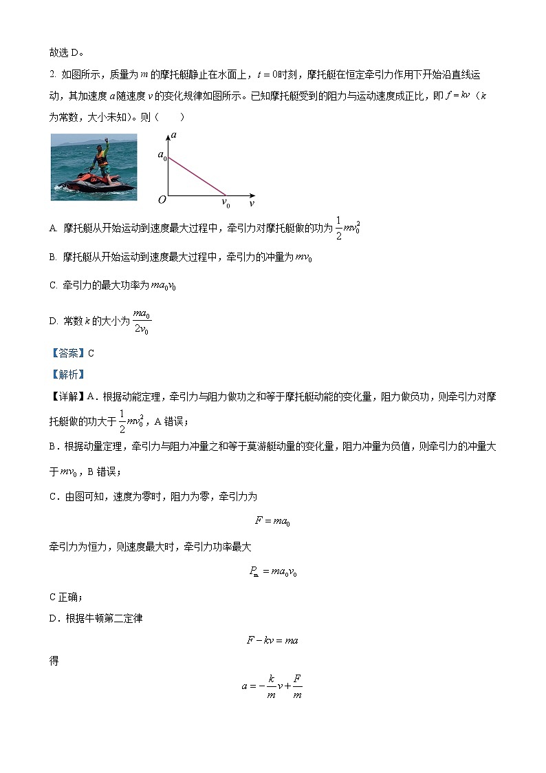 精品解析：2023届江西省九江市高三下学期第二次高考模拟统一考试理综物理试题02