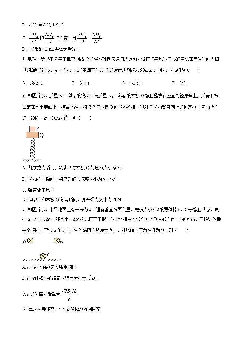 精品解析：2023届江西省九江市高三下学期第二次高考模拟统一考试理综物理试题02
