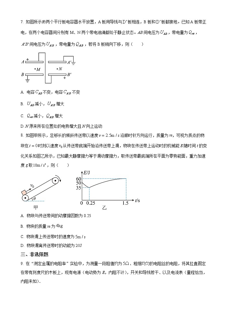 精品解析：2023届江西省九江市高三下学期第二次高考模拟统一考试理综物理试题03