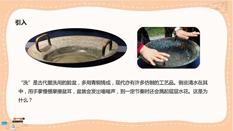 人教版高中物理选择性必修第一册·2.6《受迫振动 共振》课件PPT+练习（含答案）03